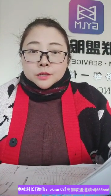 优秀总监芳芳分享，线上线下结合模式，打造高佣社区生活团购圈(图2)