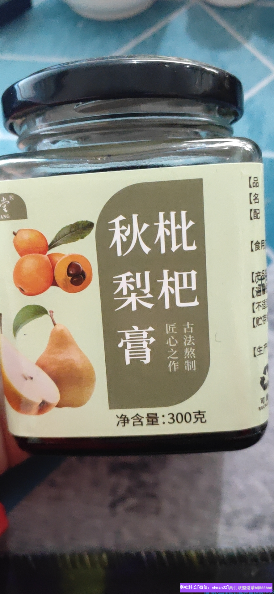 优秀总监芳芳分享，线上线下结合模式，打造高佣社区生活团购圈(图10)
