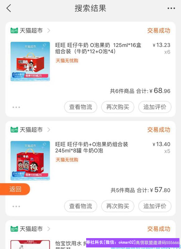 实体店老板江江江分享利用高佣低价单在线下创造价值(图4)