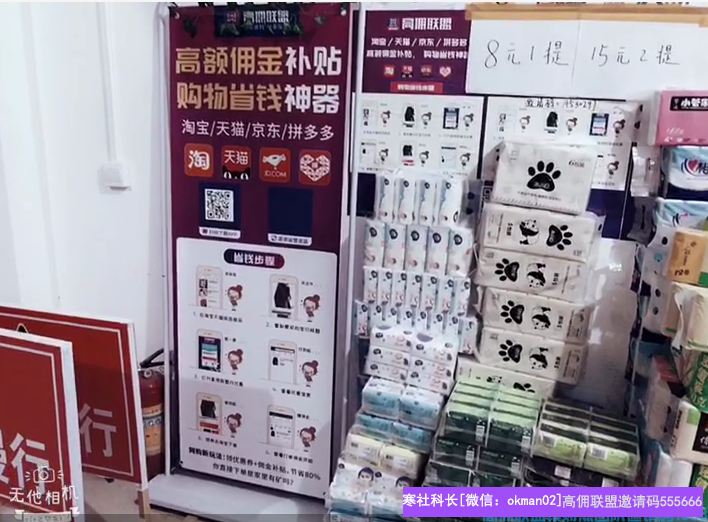 实体店老板江江江分享利用高佣低价单在线下创造价值(图2)