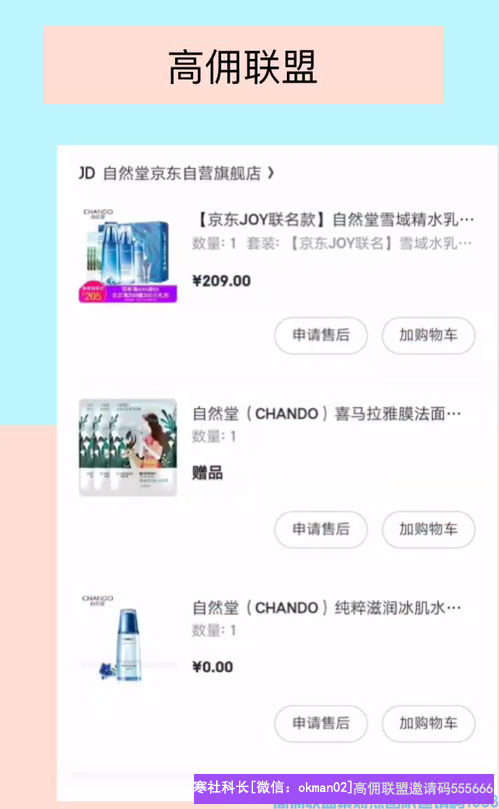 实体店老板江江江分享利用高佣低价单在线下创造价值(图5)