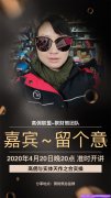高佣优秀服务中心负责人：留个意分享，高佣与实体天作之合实操