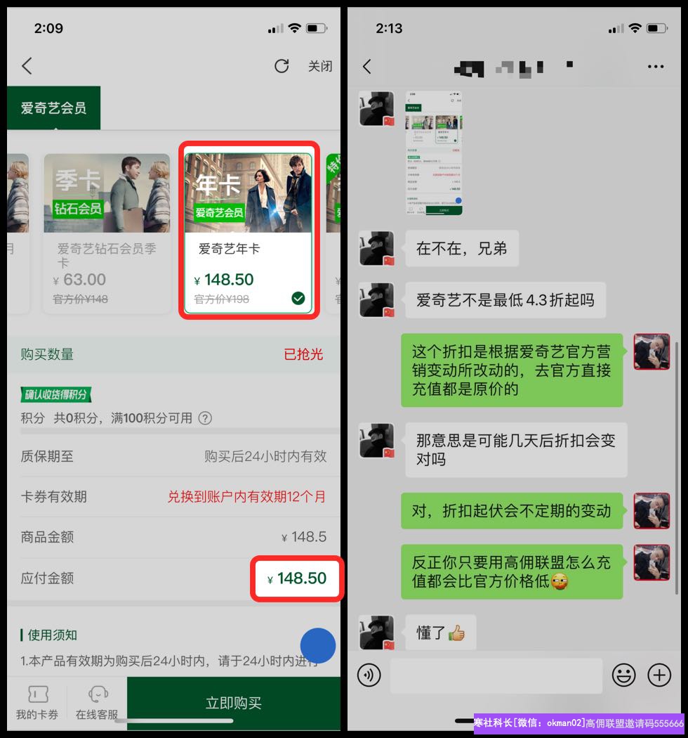 实体店老板【超哥】分享，月入快10万的超哥用一节课带你看懂高佣联盟