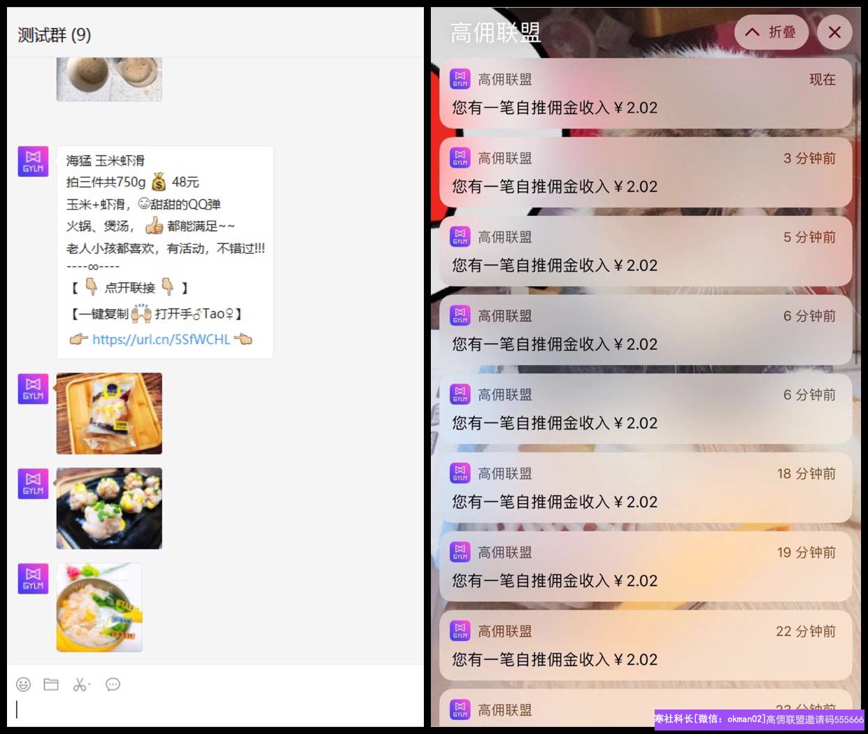 实体店老板【超哥】分享，月入快10万的超哥用一节课带你看懂高佣联盟