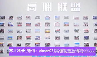 实体店老板【超哥】分享，月入快10万的超哥用一节课带你看懂高佣联盟