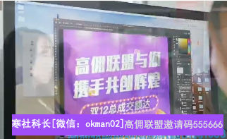 实体店老板【超哥】分享，月入快10万的超哥用一节课带你看懂高佣联盟