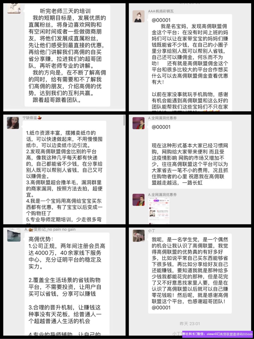 实体店老板【超哥】分享，月入快10万的超哥用一节课带你看懂高佣联盟
