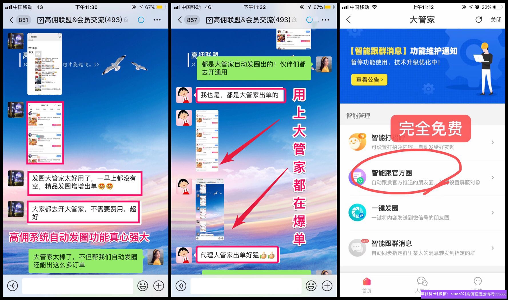 实体店老板【超哥】分享，月入快10万的超哥用一节课带你看懂高佣联盟