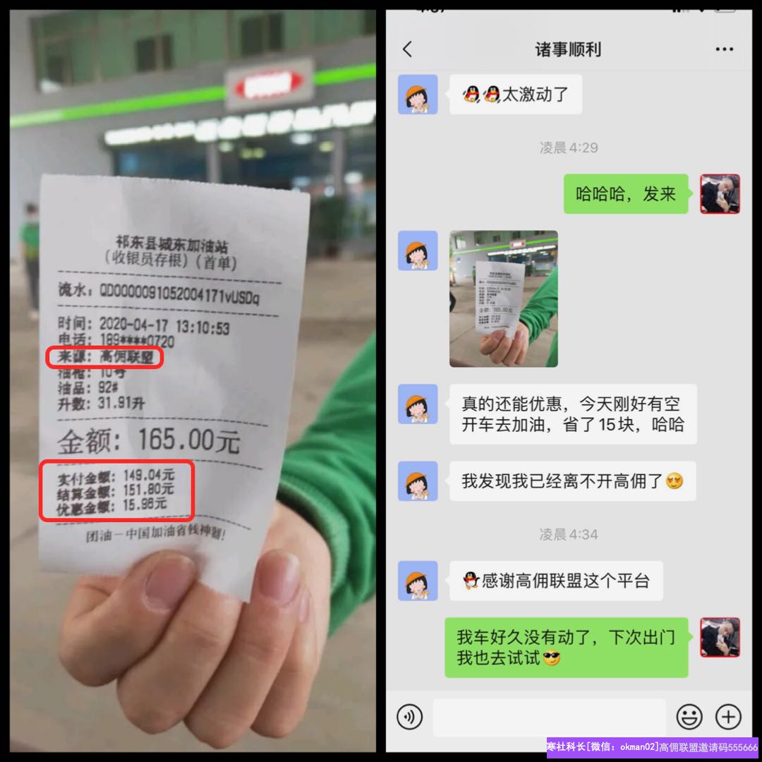 实体店老板【超哥】分享，月入快10万的超哥用一节课带你看懂高佣联盟