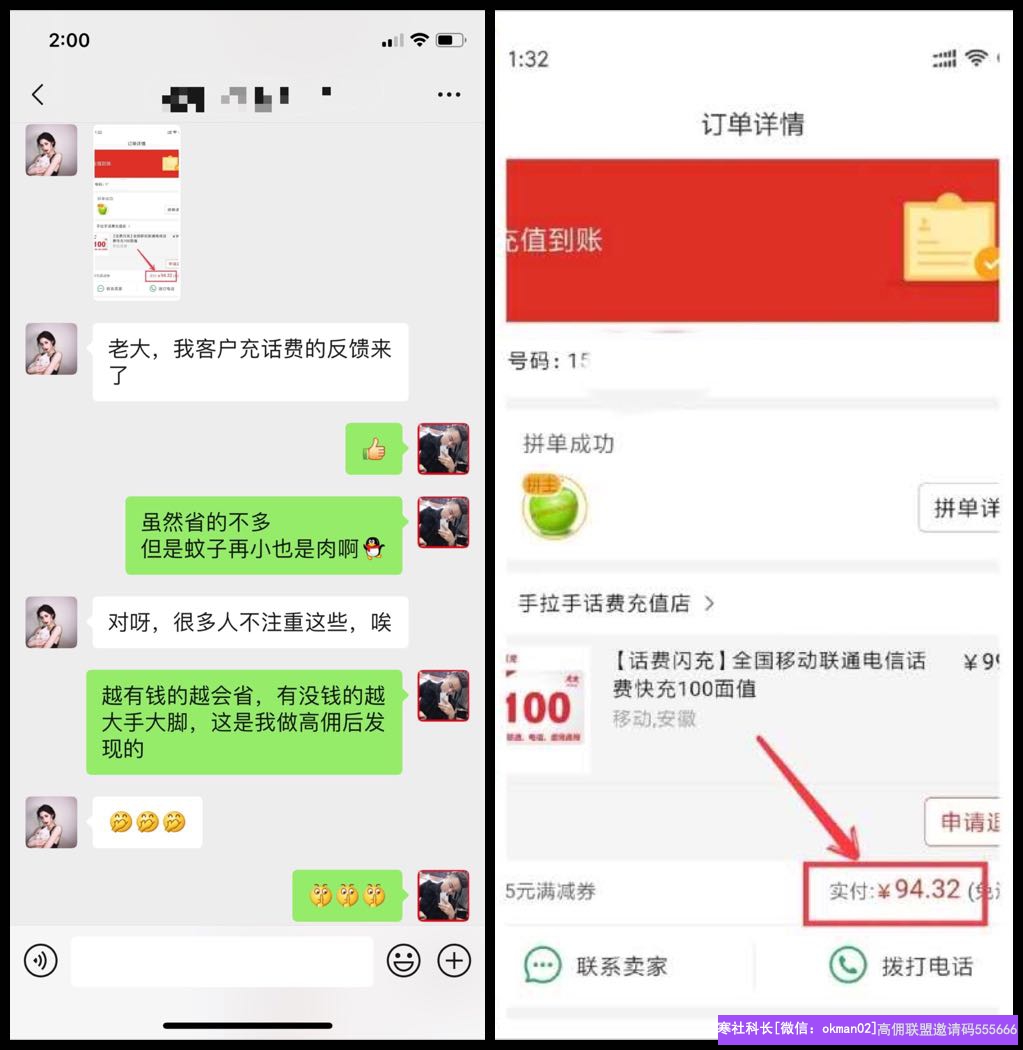 实体店老板【超哥】分享，月入快10万的超哥用一节课带你看懂高佣联盟