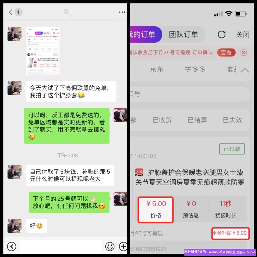 实体店老板【超哥】分享，月入快10万的超哥用一节课带你看懂高佣联盟