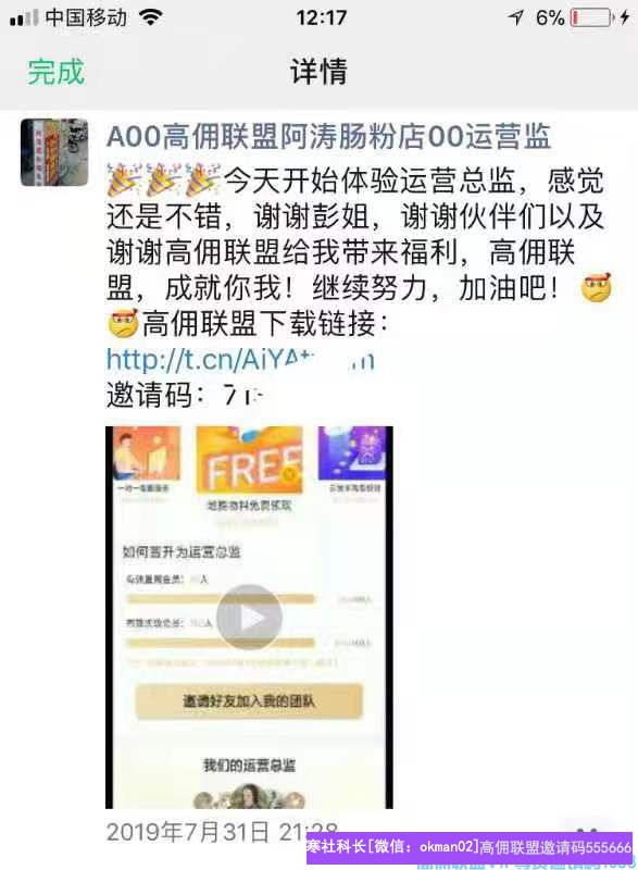 实体店肠粉店老板阿涛分享，实体店转战线上高佣联盟的逆袭之路