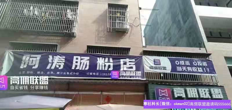 实体店肠粉店老板阿涛分享，实体店转战线上高佣联盟的逆袭之路
