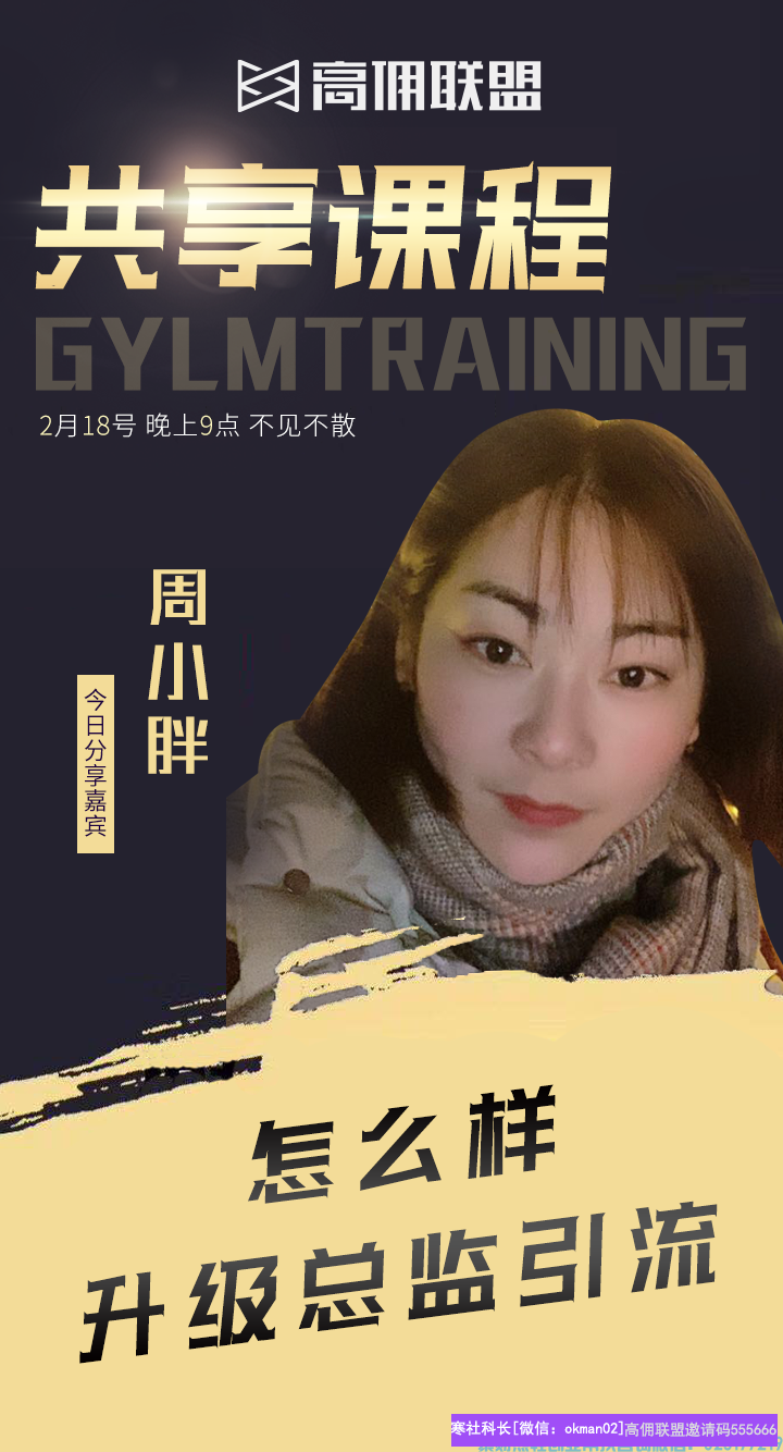 实体店老板转型之路，做高佣联盟APP的秘密揭晓