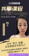 高佣联盟优秀宝妈娟子分享与其羡慕别人的收入！不如自己逼自己一把