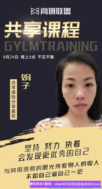 高佣联盟优秀宝妈娟子分享与其羡慕别人的收入！不如自己逼自己一把(图1)