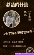 想做好一件事，认定了就不要轻言放弃