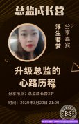 90后宝妈升级总监的心路历程