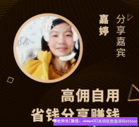 高佣联盟自用省钱分享赚钱，宝妈的升级经验分享