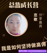 如何做好高佣联盟，改变生活，宝妈来告诉你