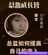 怎么打造一个活跃的卖货群，让高佣联盟收益不断