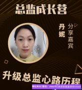 一位宝妈如何利用线上线下结合升级总监，壮大高佣联盟团队