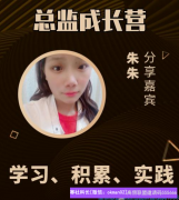 宝妈地推升级经验分享，学习，积累，实践才是做好高佣联盟的基础