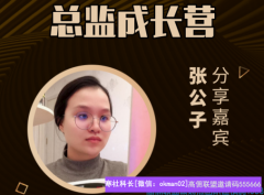 宝妈教师教你闲鱼引流，高佣联盟升级总监法宝