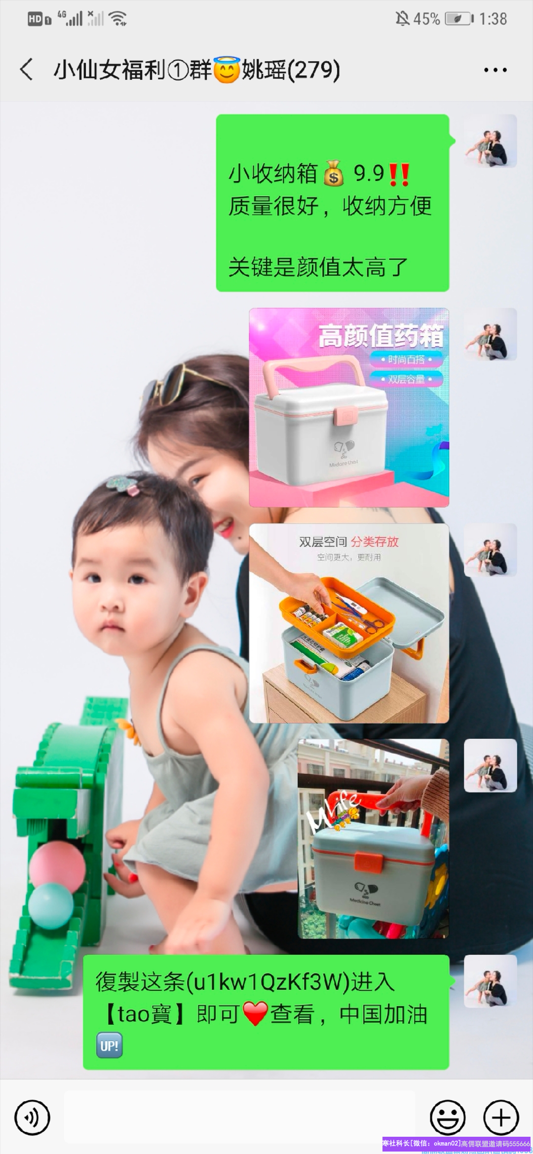 高佣联盟买家群促使成交的小技巧经验分享(图6)