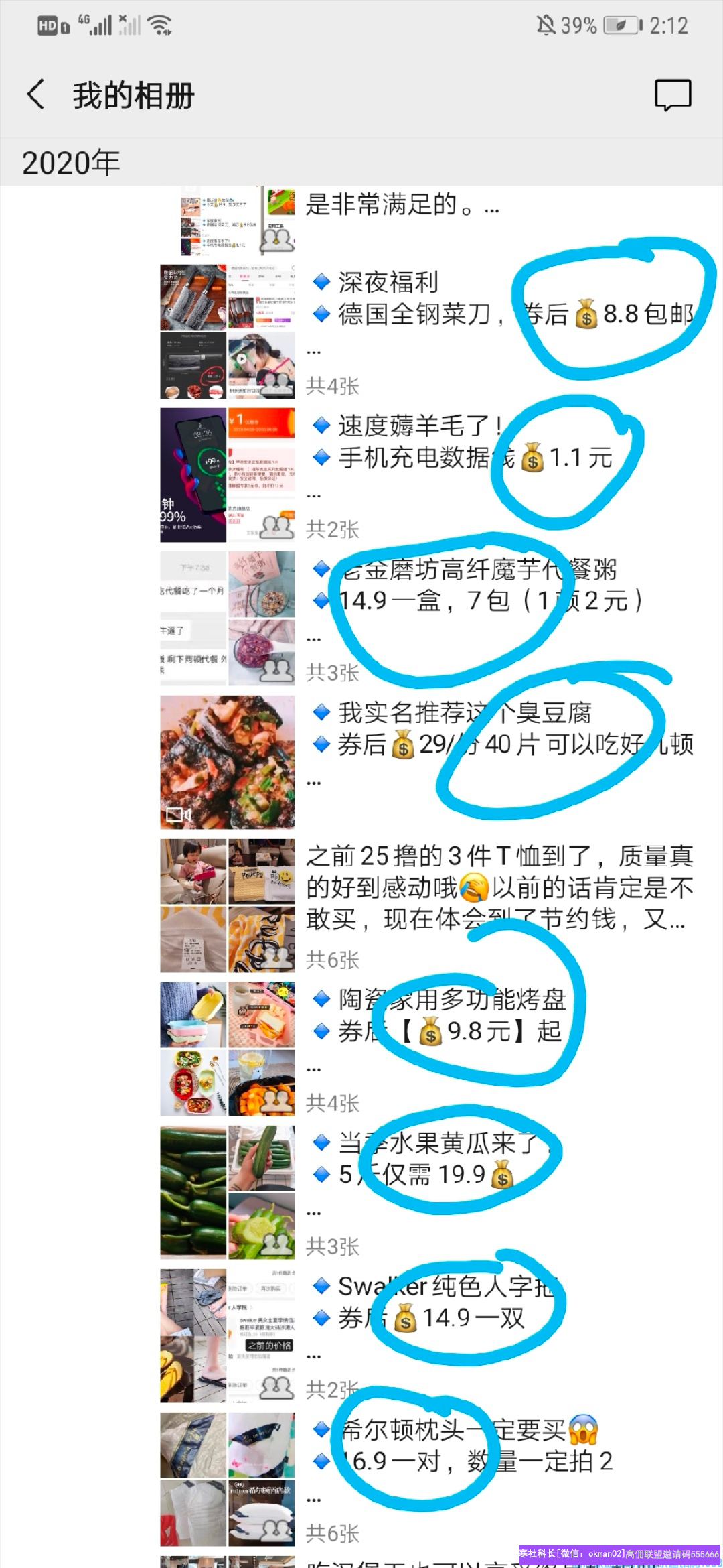 高佣联盟买家群促使成交的小技巧经验分享(图15)
