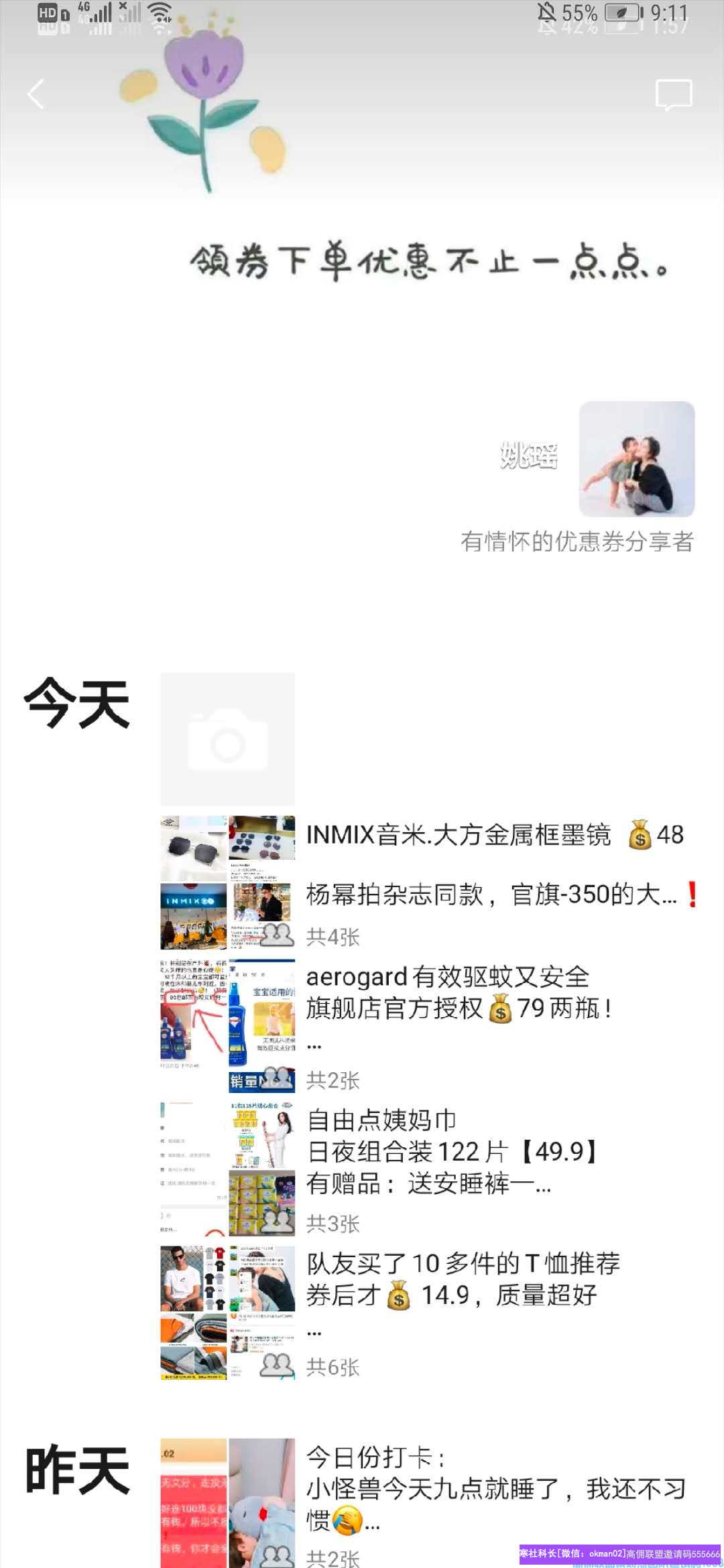 高佣联盟买家群促使成交的小技巧经验分享(图12)