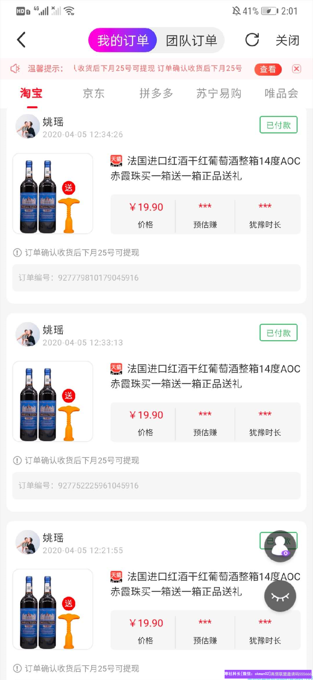 高佣联盟买家群促使成交的小技巧经验分享(图14)