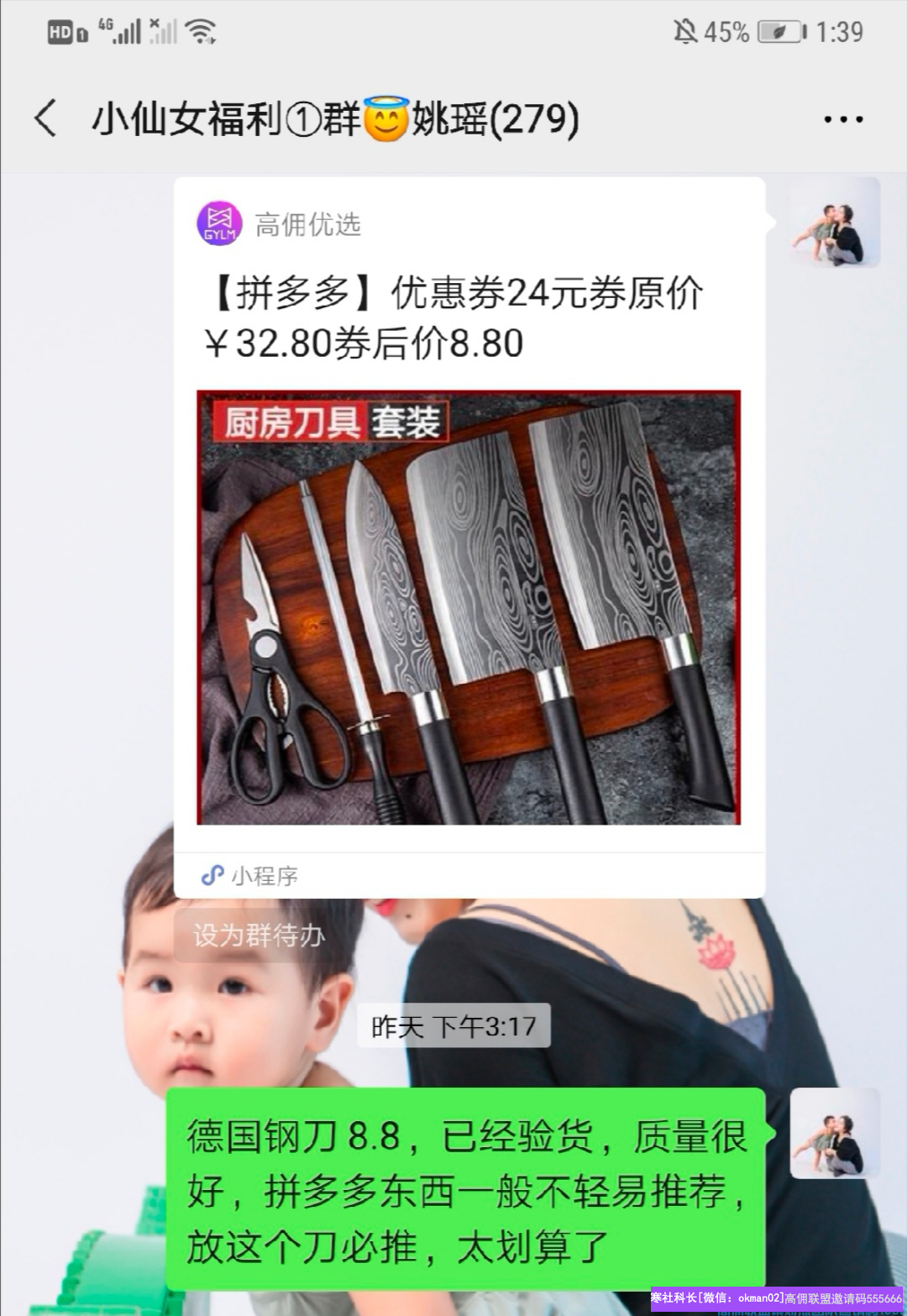 高佣联盟买家群促使成交的小技巧经验分享(图7)