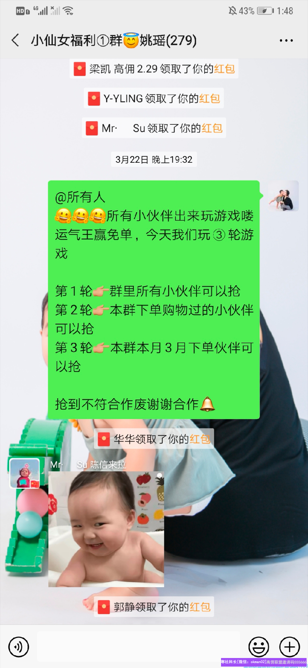 高佣联盟买家群促使成交的小技巧经验分享(图8)