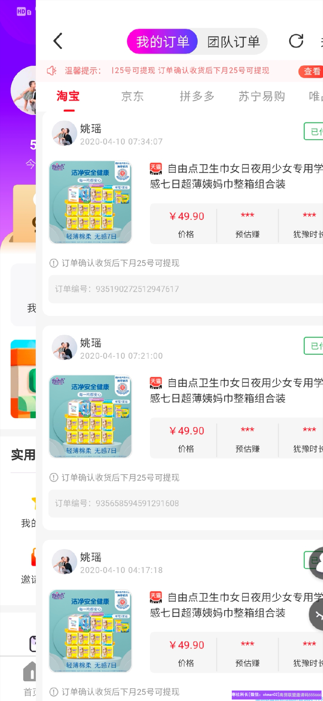 高佣联盟买家群促使成交的小技巧经验分享(图5)