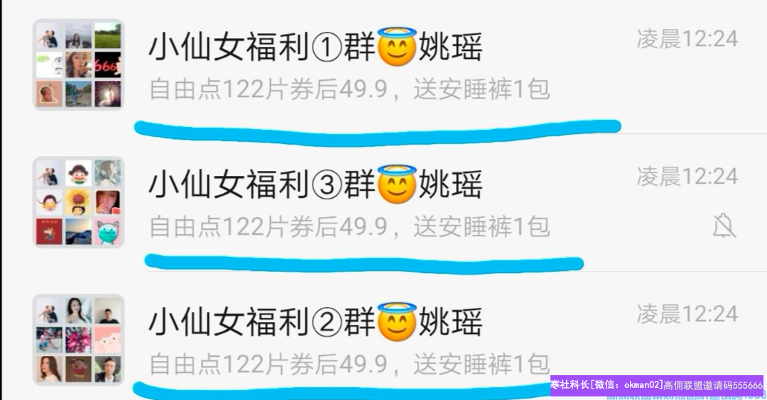 高佣联盟买家群促使成交的小技巧经验分享(图4)