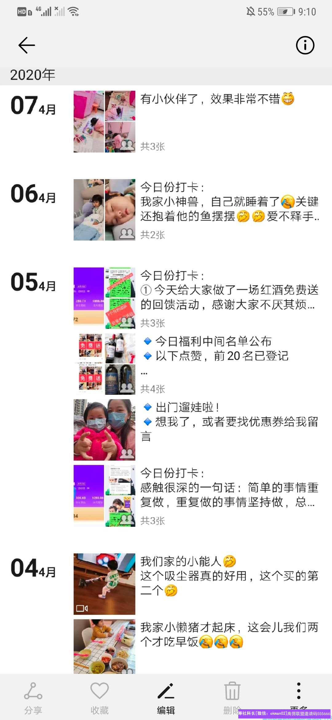 高佣联盟买家群促使成交的小技巧经验分享(图11)
