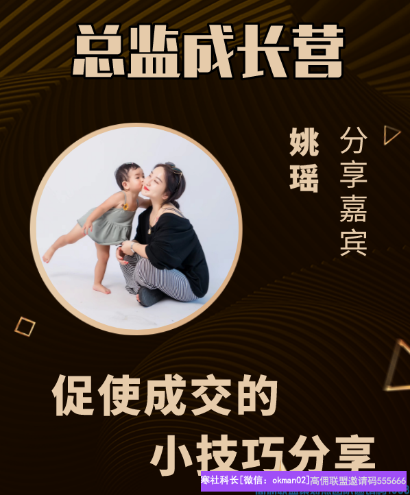 高佣联盟买家群促使成交的小技巧经验分享(图1)