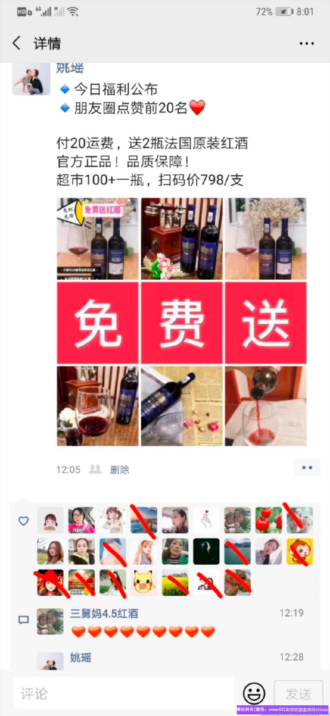 高佣联盟买家群促使成交的小技巧经验分享(图13)