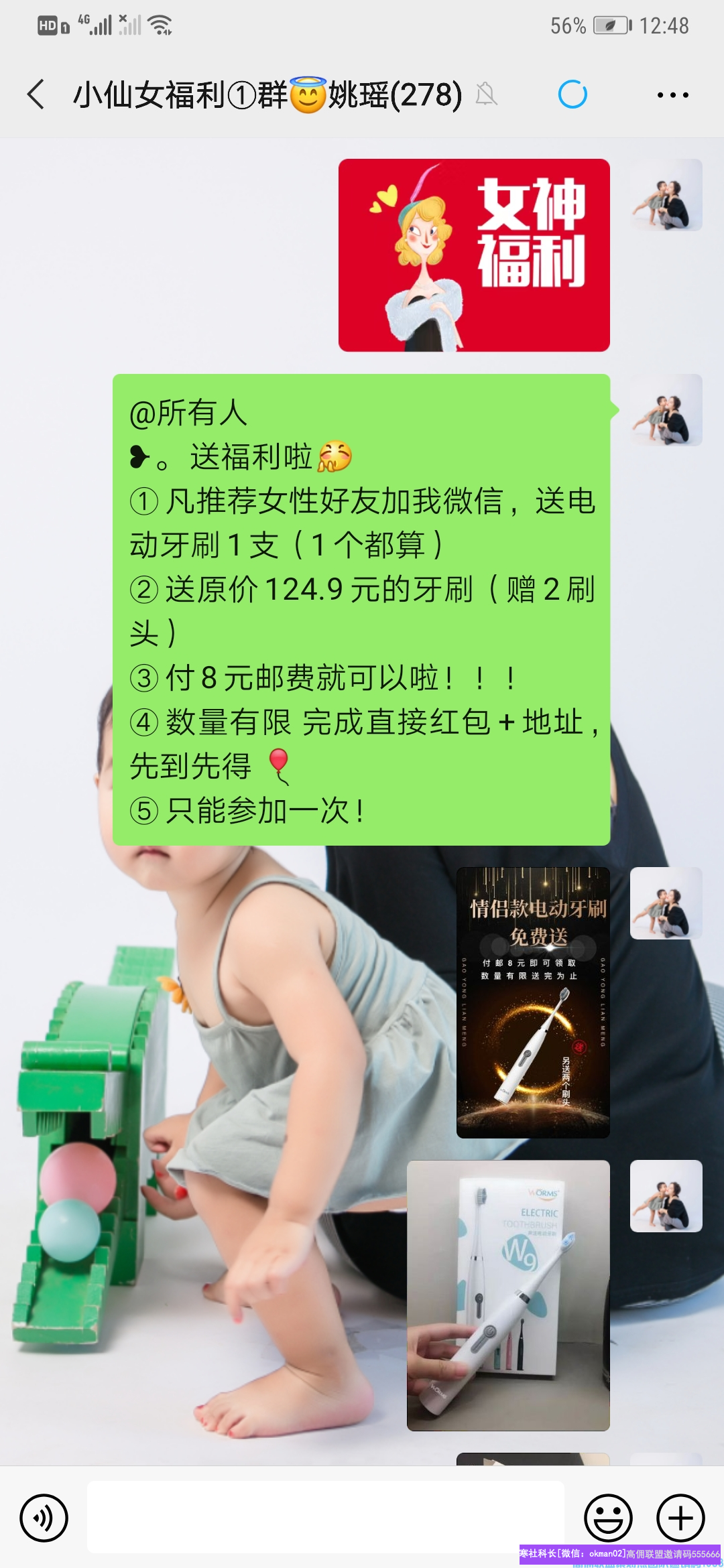 高佣联盟买家群促使成交的小技巧经验分享(图9)