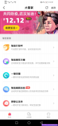 如何分享发圈赚佣金，正确使用高佣联盟大管家