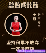 宝妈一路见证高佣成长，陪伴高佣，看看她是如何成功月入过万