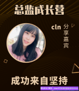 二胎宝妈，辞职在家带娃，遇上高佣从此开始不一样的生活