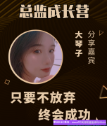 资深的网购达人私聊成交法，要结果就是学会聊
