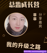 一位宝妈从颓废走向“重生”只因遇见高佣联盟，重新看到了生活的希望