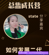 如何带动发展二代会员，学习这个动作，复制下去你也可以是大咖