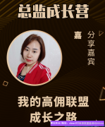 来自宝妈遇见高佣联盟的发财之路，纸巾单引流之法