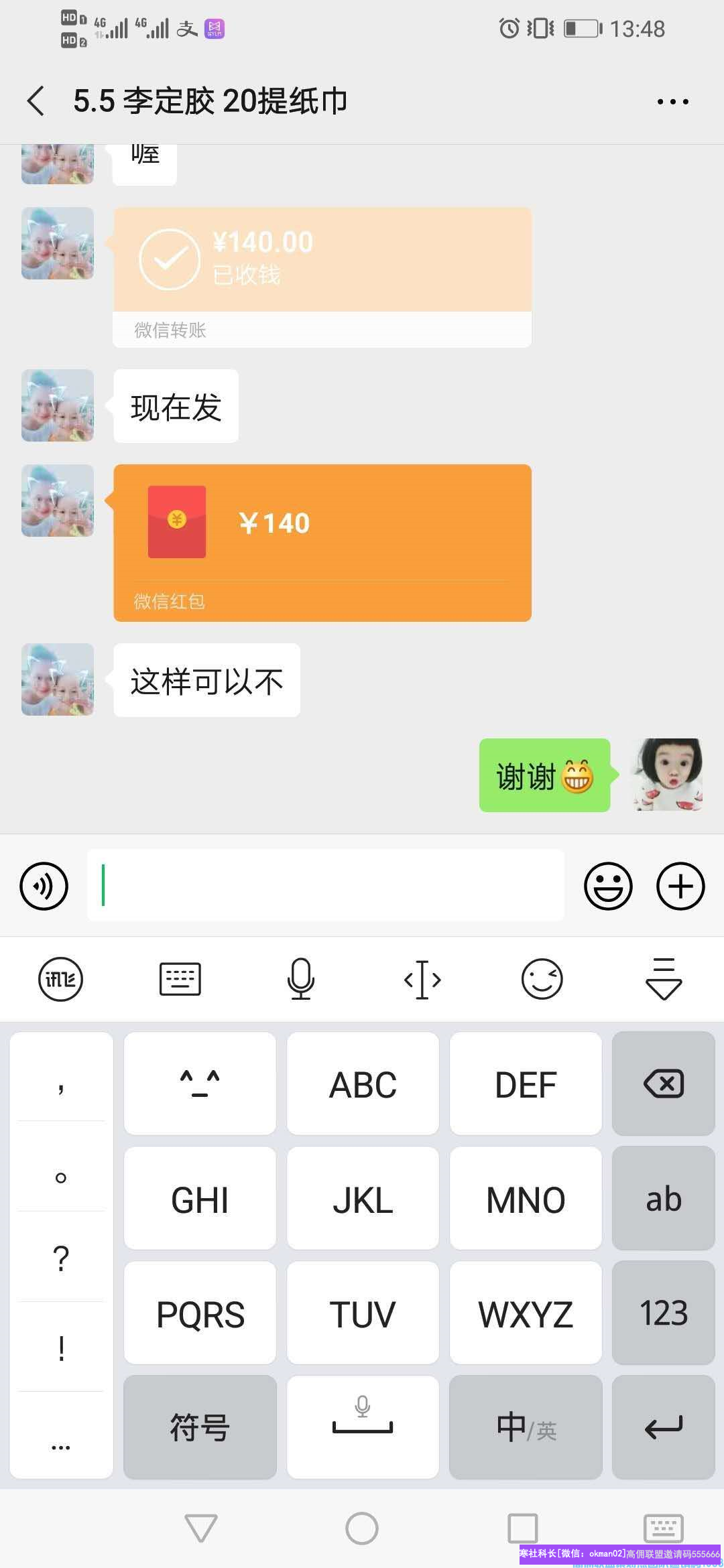 高佣联盟新人如何利用母婴闲置群边变现边引流(图7)