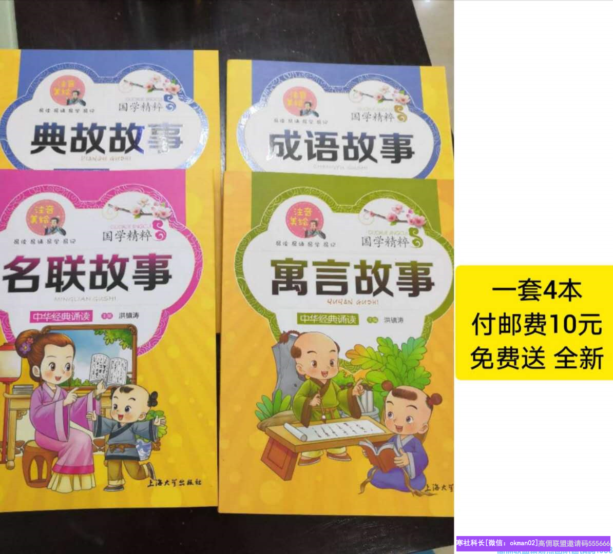 高佣联盟新人如何利用母婴闲置群边变现边引流(图8)