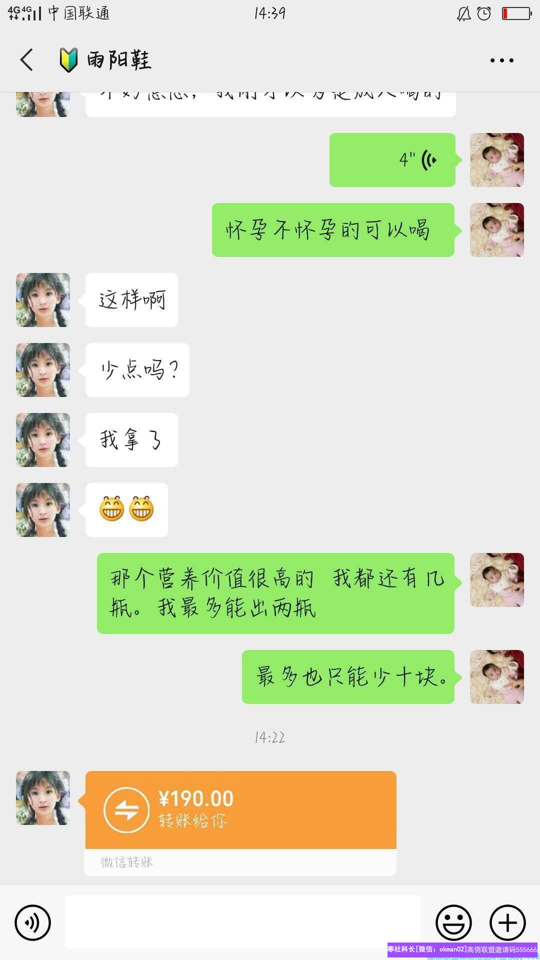 高佣联盟新人如何利用母婴闲置群边变现边引流(图6)